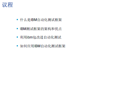 IBMԶԿ(PDF 41ҳ)