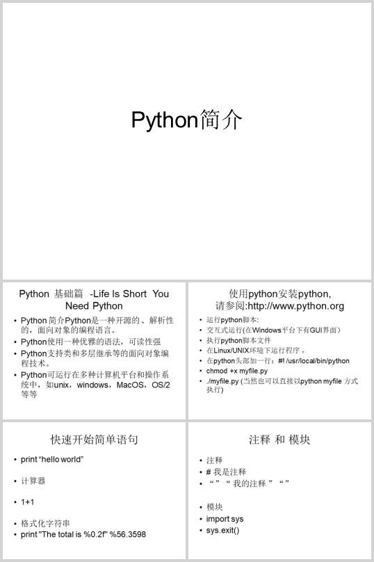 Python(PPT 48ҳ)