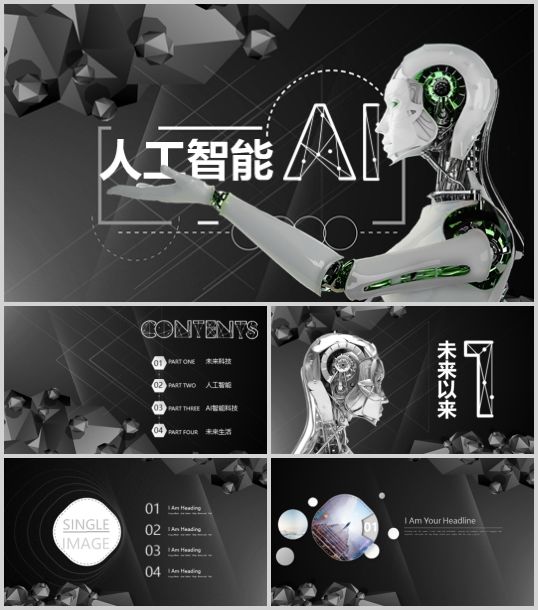 未来机器人背景的AI人工智能模板(PPT 25页)