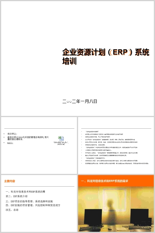 某药业ERP项目功能介绍手册(DOC 45页)