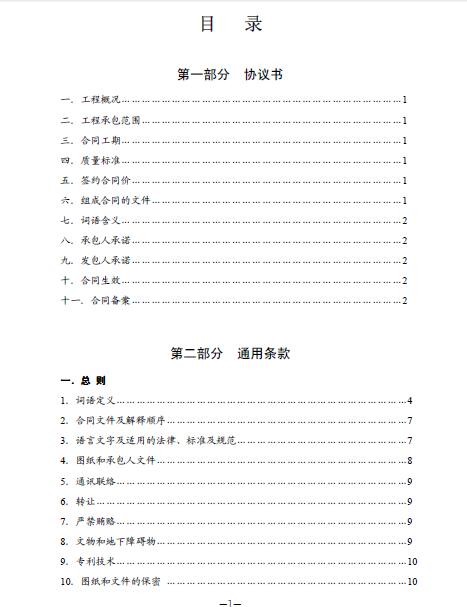 ĳн蹤ʩͬʾı(PDF 84ҳ)
