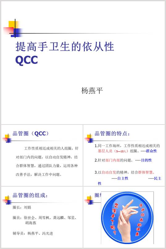 QCC(PPT 46ҳ)