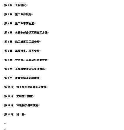 喜庆公司同事生日祝福模板(PPT 19页)
