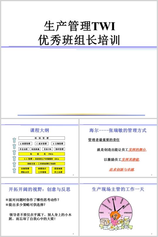 中小学学生学籍管理制度(doc 13页)