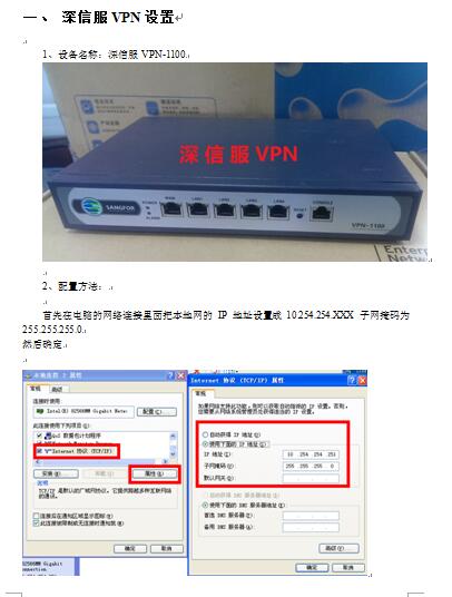VPN豸װֲ(DOC 9ҳ)
